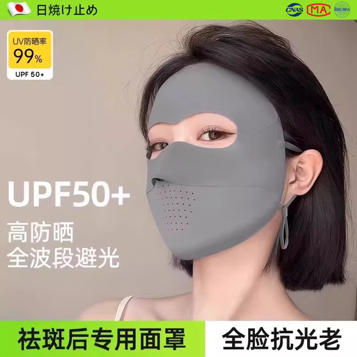 日本防晒面罩女高颜值全脸紫外线口罩2026新款医美术后透气脸基尼,居家日用,口罩,淘宝优惠券,粉丝福利购,淘宝优惠卷
