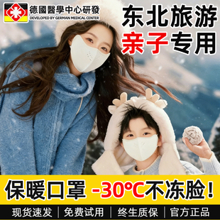 哈尔滨旅游保暖装备防寒保暖口罩亲子秋冬季东北雪乡防风滑雪面罩