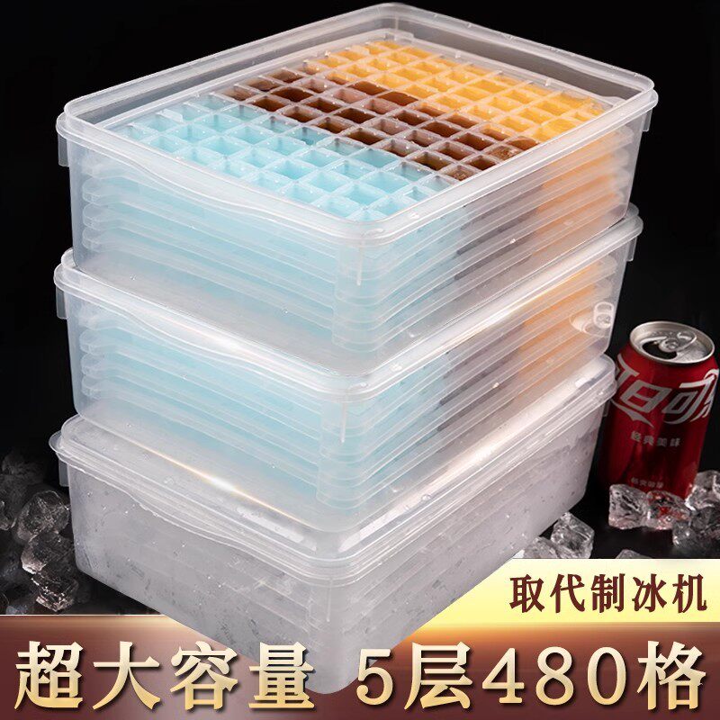冰桶冰格储冰桶冰箱储存器具装冰块出摊保温摆摊保温箱塑料大容量