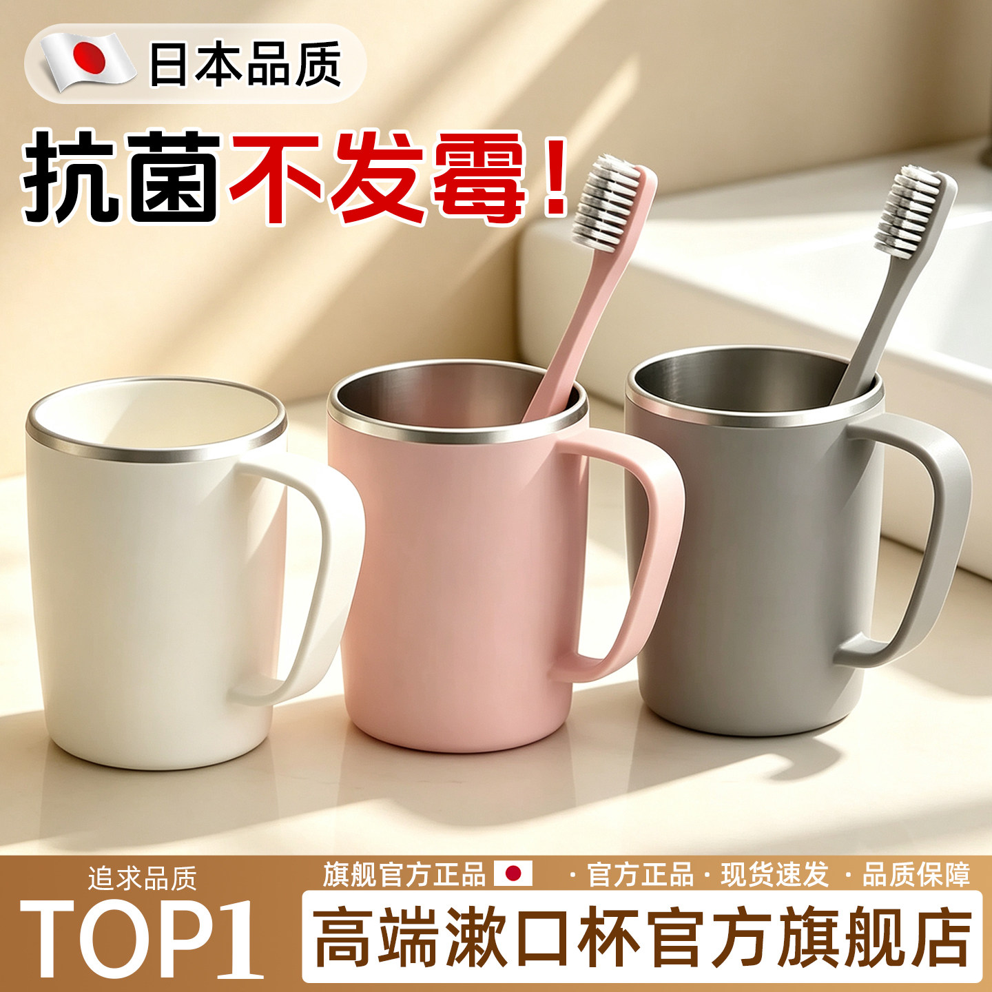 日本304不锈钢漱口杯抗菌防霉带手柄高级轻奢2026新款家用牙刷杯