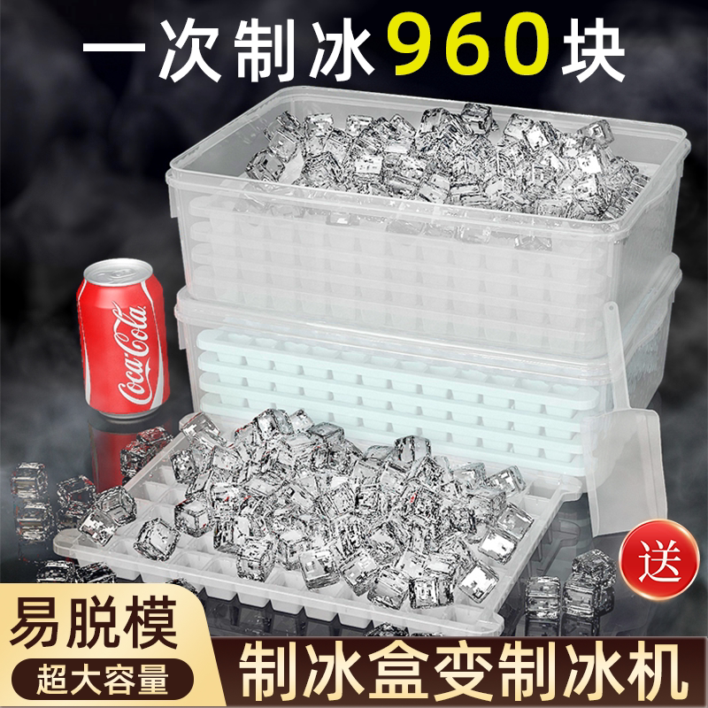 冰块模具大容量制冰机冰格商用图片