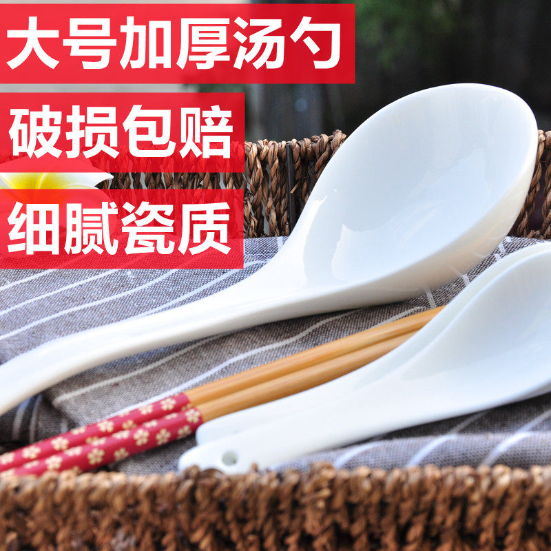 骨瓷汤勺大号盛汤家用陶瓷大调羹白色汤匙盛汤长柄勺子网红商用