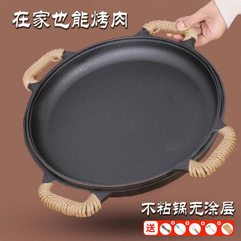 铸铁烤盘户外便携铁板烧盘烤肉盘卡式炉炭火韩式露营家用烧烤盘