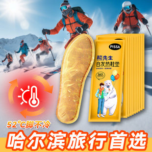哈尔滨旅游保暖装备一站式购物东北雪乡防寒必备发热鞋垫恒温通用