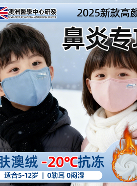 哈尔滨旅游保暖装备防寒保暖儿童口罩秋冬季东北雪乡防风滑雪面罩