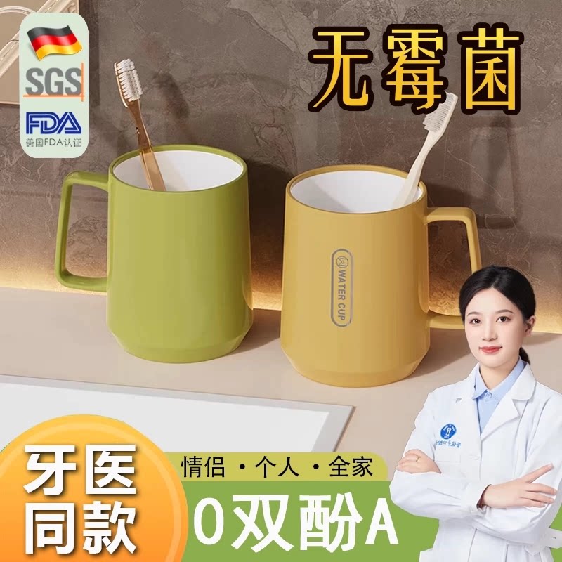 【抗菌防霉】德国洗漱口杯图片