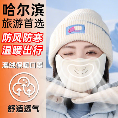 哈尔滨旅游保暖装备防寒保暖口罩女秋冬季东北雪乡防风滑雪面罩男