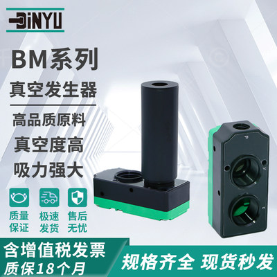 气动多级大吸力流量机械手低噪音静音真空发生器PMB10-B/30-B/30C