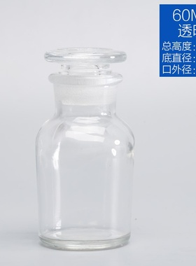 极速SEmpty bottle bottle iodophor container laRrge experimen