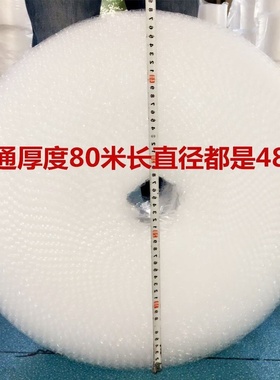 极速New materiall thickening packing bubble film express Yfo