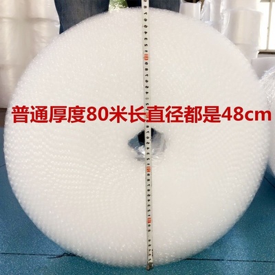 New material thickening packing bubble film express Yfoam p