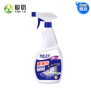 household agent sterong cleaning polluly Old remove hood