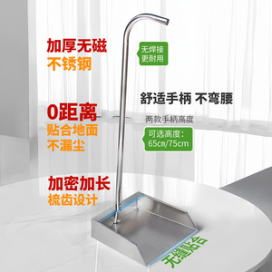 簸箕不锈钢垃圾夹子畚斗畚箕特厚带梳齿立式庭院簸箕家用清洁工具