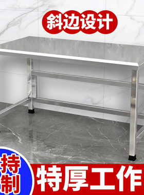 特厚不锈钢置物架工作台商用厨房切菜桌子收纳架打包操作台面定制