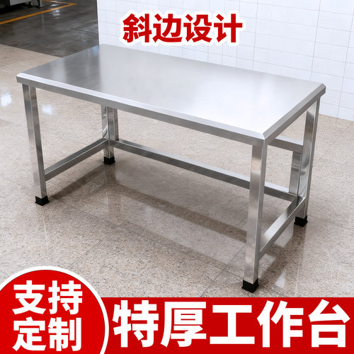 操作台工作台商用厨房特厚不锈钢包装台实验室仪器桌流水线操作台