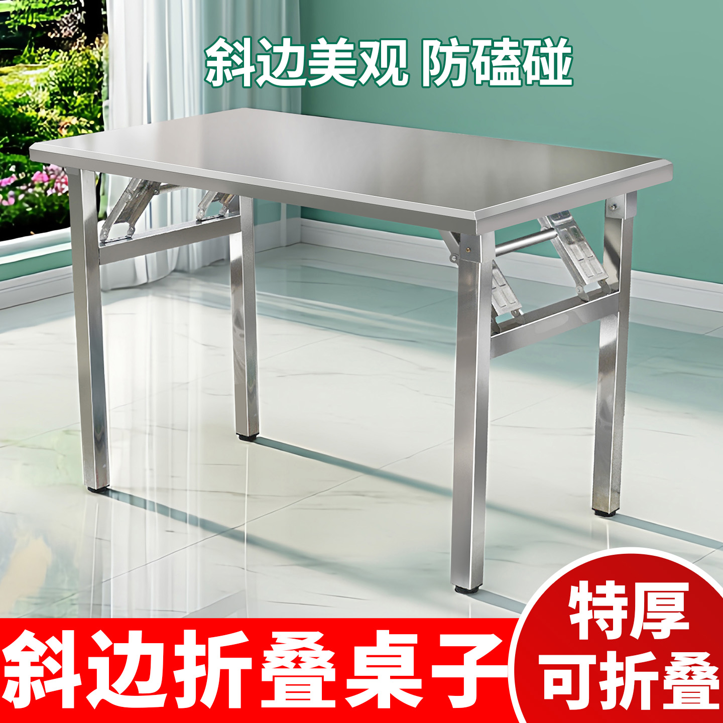 特厚不锈钢折叠桌便携式长方形桌家用方形户外烧烤摆摊餐桌子商用