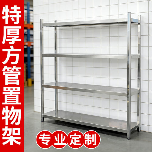 特厚厨房收纳架304不锈钢货架书架多层落地置物架多功能商用定制