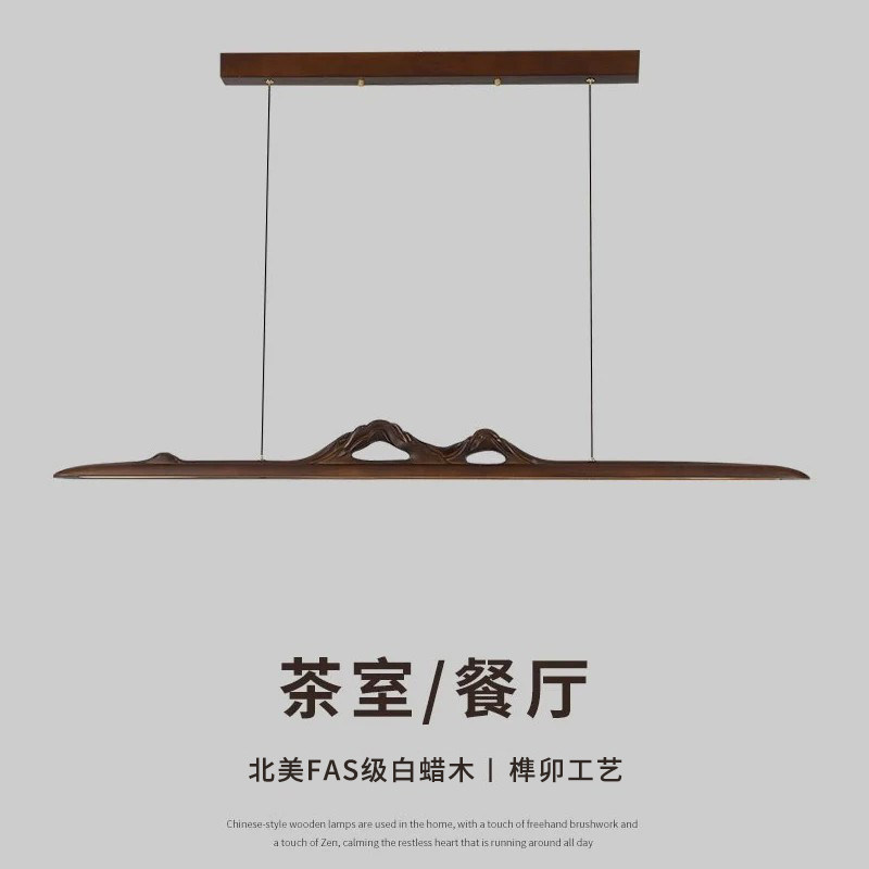 新中式创意茶室吊灯山水禅意一字长条吊灯办公书桌木艺日式吧台灯