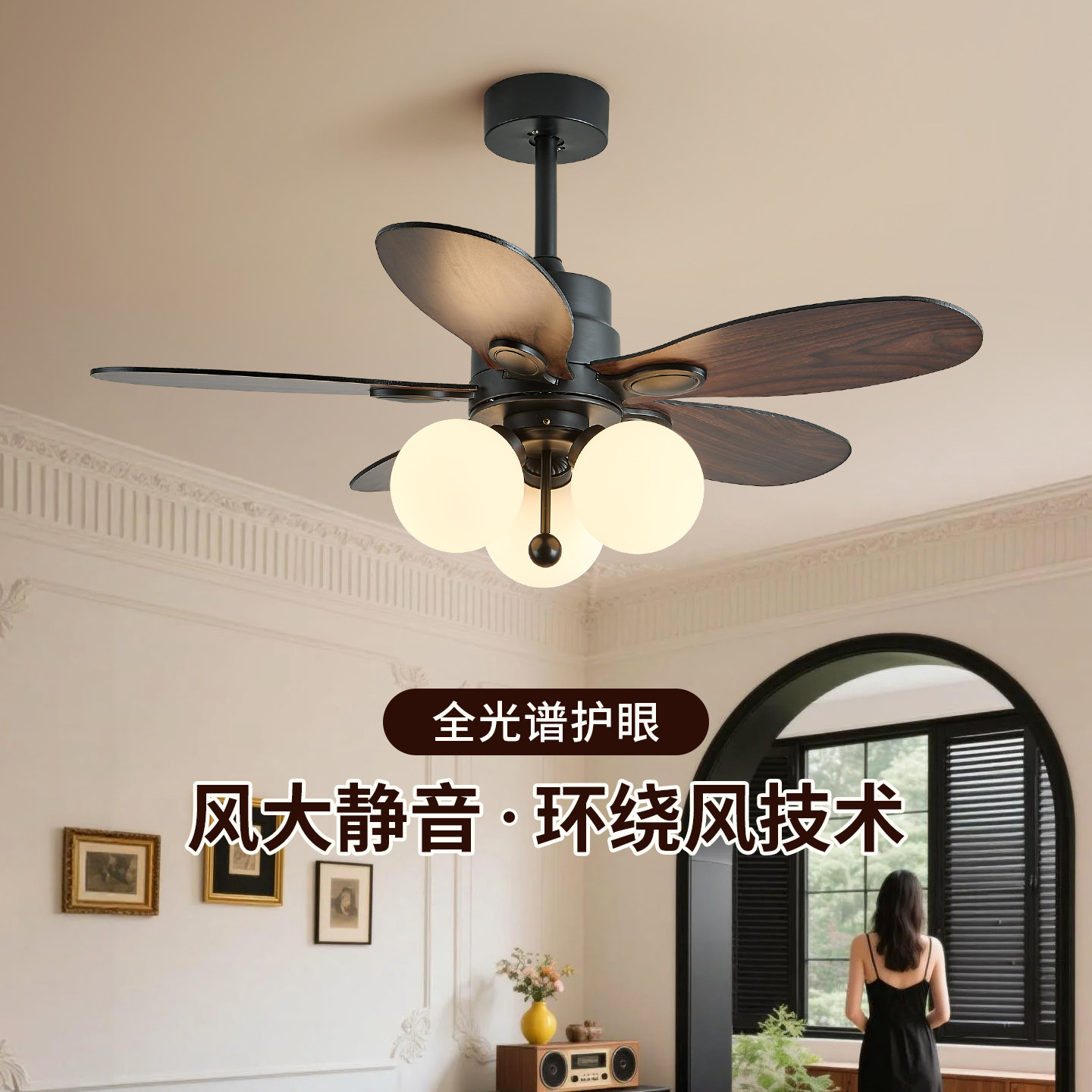 美式风扇灯高端大气客厅餐厅静音中古风法式书房复静音电吊扇灯