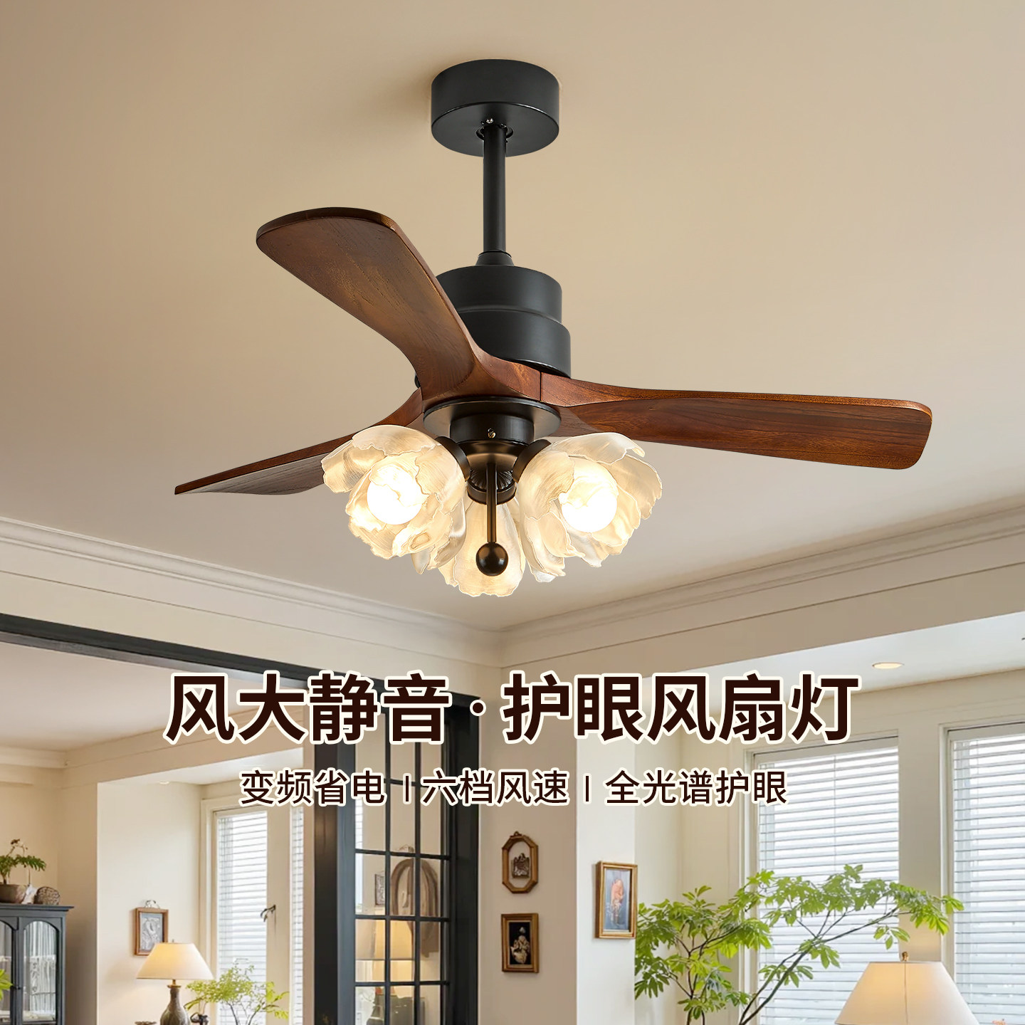包豪斯风扇灯法式中古风客厅灯美式复古设计师花朵餐厅卧室电扇灯