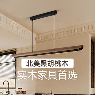 宋代美学餐厅吊灯高级感中古风餐桌岛吧台茶室一字长条胡桃木灯具