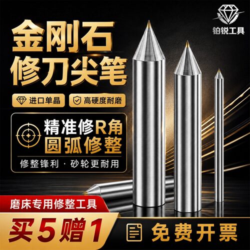 铂锐R圆弧角度洗石笔买5赠1
