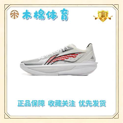 李宁 超轻2025 Ultra Light 篮球鞋 超䨻科技稳定回弹 ABAV007-4