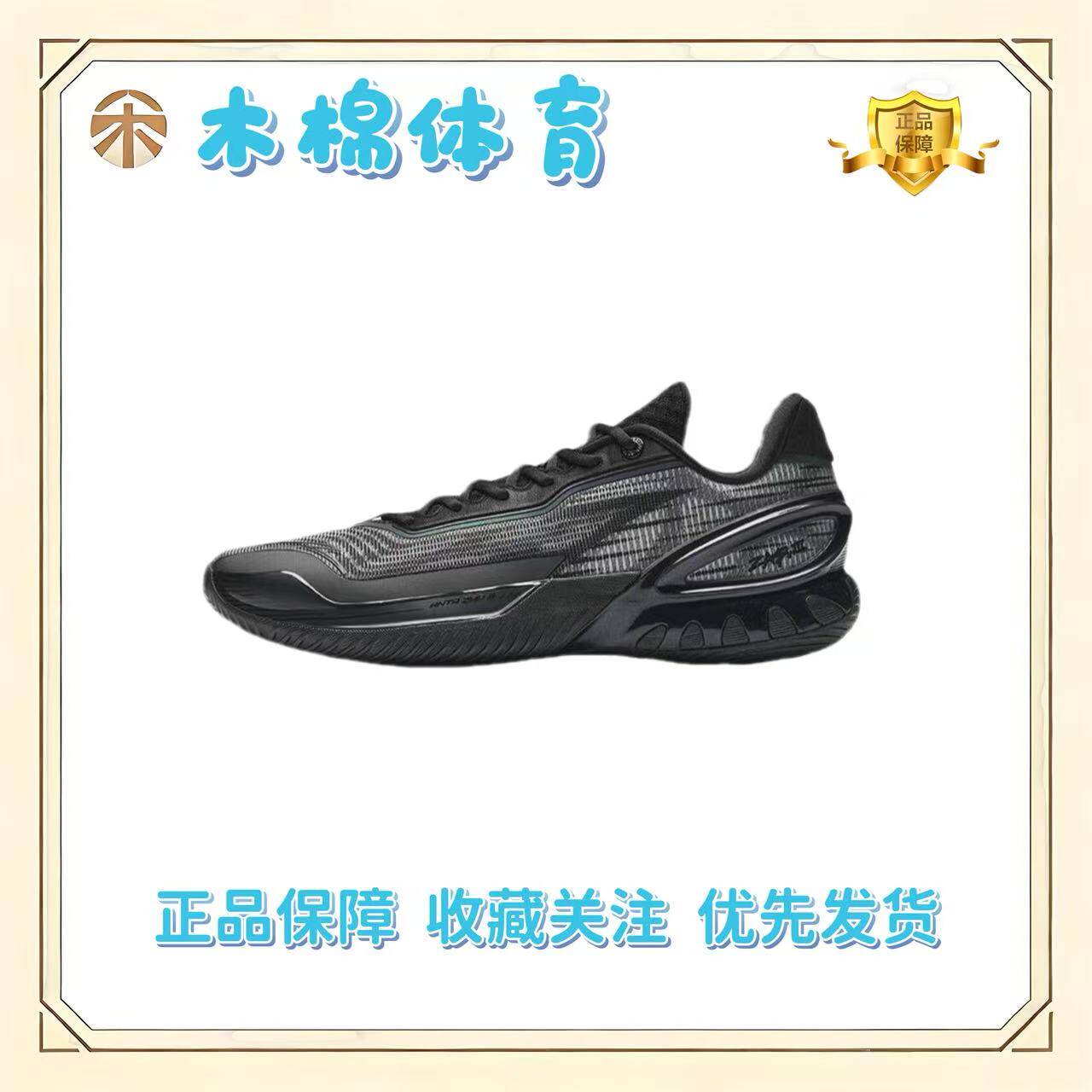 安踏 防滑 耐磨 缓震 透气舒适 回弹 实战篮球鞋合集