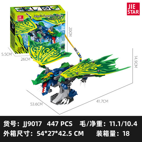 杰星幻影神龙JJ9017传奇神龙小颗粒兼容447pcs拼装积木玩具摆件