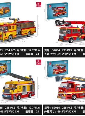 杰星环球城市消防系列52033-6喷射消防车小颗粒儿童拼装积木玩具