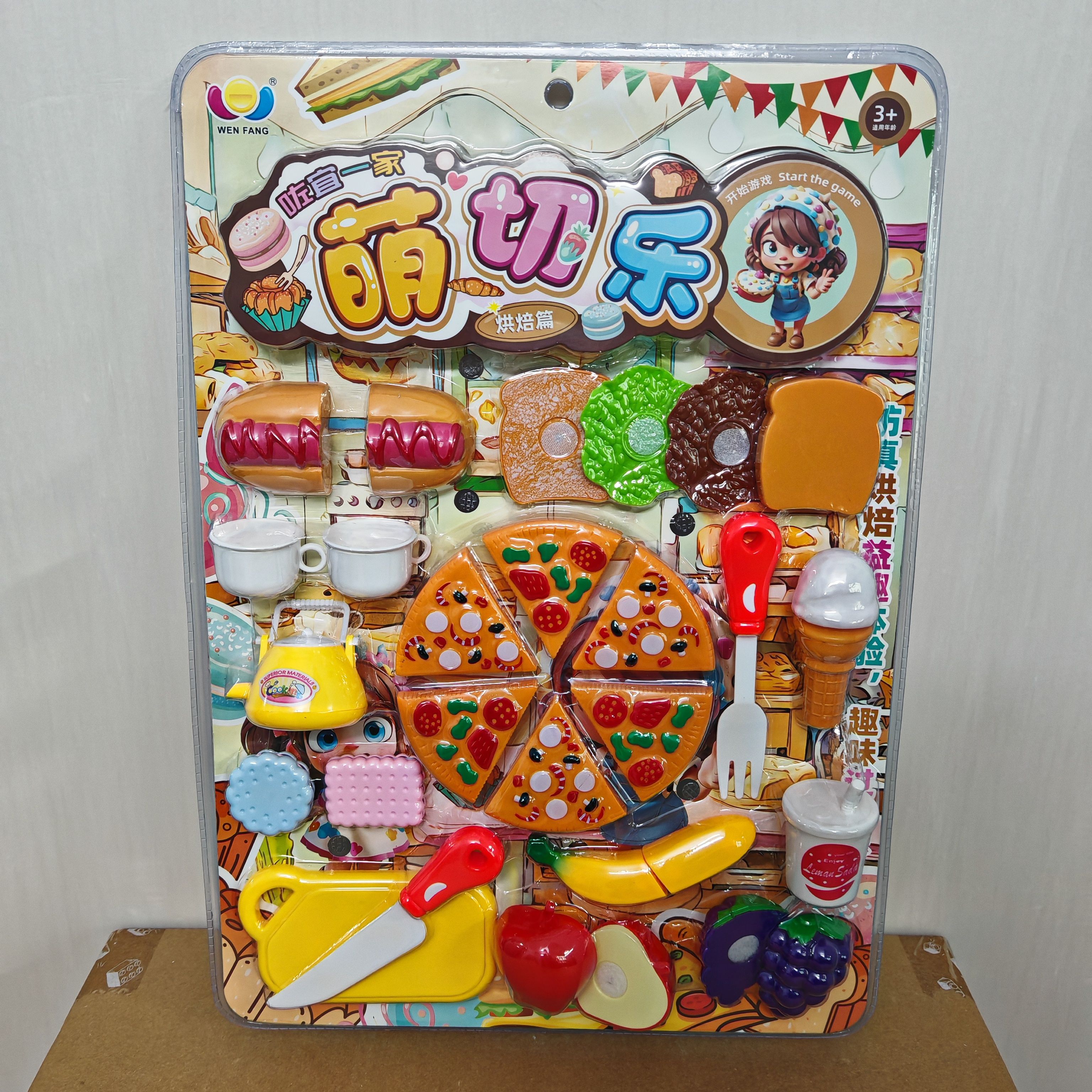 新款包邮板装文芳999-115萌切乐烘焙篇披萨热狗儿童过家家玩具