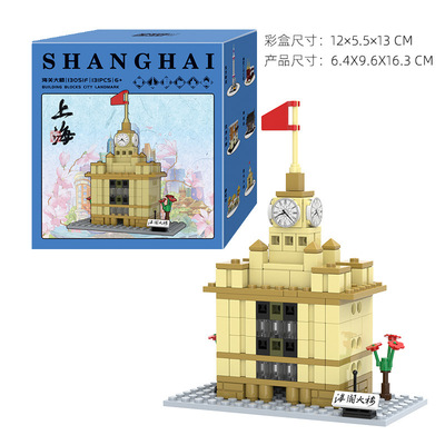 开益上海地标建筑13051F海关大楼小颗粒兼容131pcs拼装积木玩具