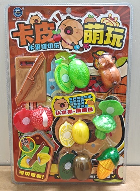 新款包邮板装锦庆A7713卡皮萌玩水果切切乐牛油果儿童过家家玩具