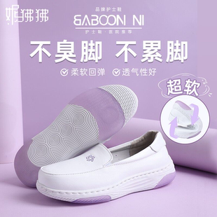 妮狒狒护士鞋 夏软底防滑防臭不累脚透气医护平底医院专用工作护鞋