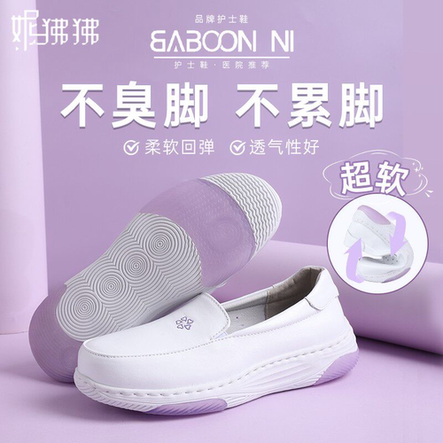 护士鞋选对不遭罪！195g轻软弹