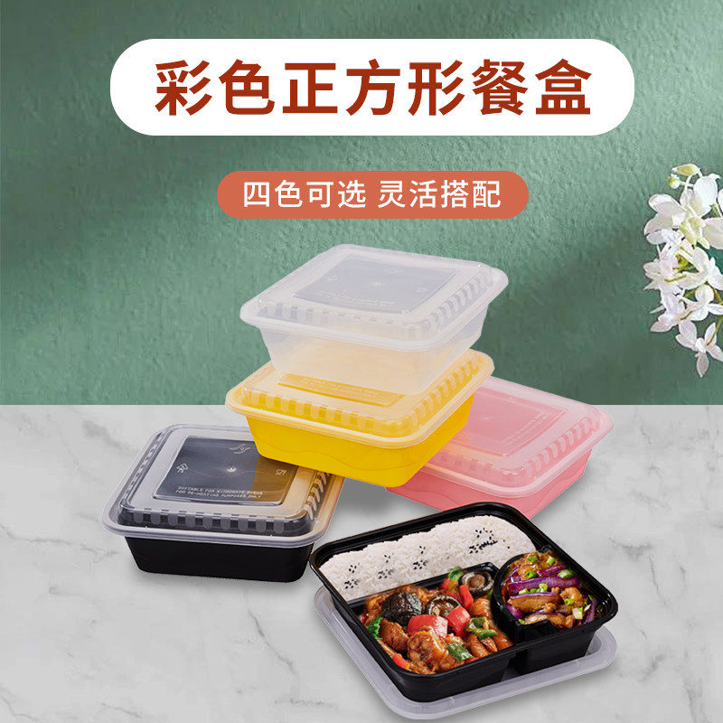 彩色探塑正方形塑料打包盒