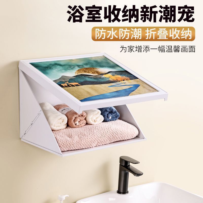 浴室壁画折叠收纳柜洗澡放衣服墙上免打孔安装防水防潮置物架