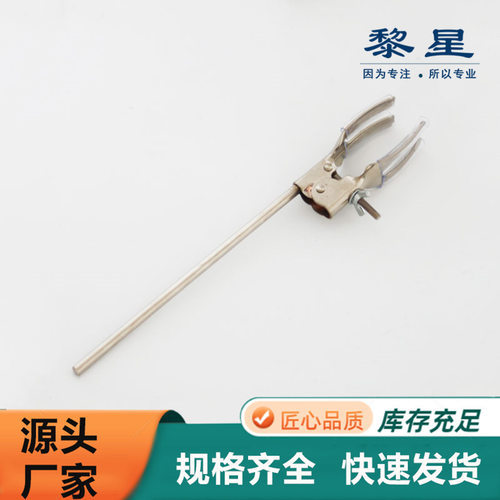 实验多用四爪夹烧瓶烧杯夹冷凝管夹试管夹供应规格齐全不锈钢