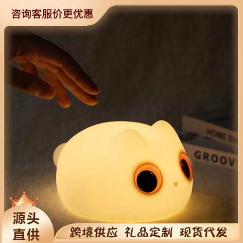 新款大眼萌猫硅胶小夜灯家居装饰摆件护眼婴儿拍拍灯猫猫LEDlight