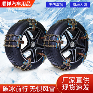 雪地防滑通用型锰钢铁链SUV越野车轿车田字格汽车防滑链