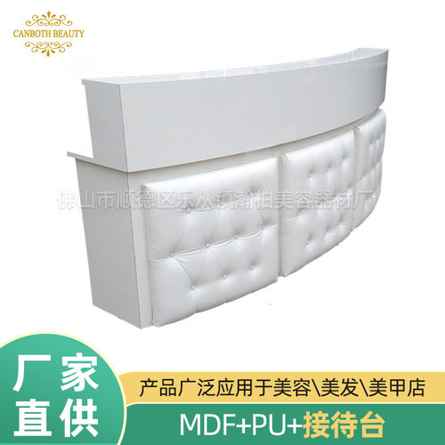 瀚柏现代简约时尚半圆弧度接待台美容店沙龙店接待台厂家直销