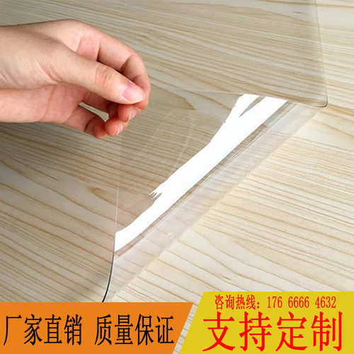 供应透明塑料板软玻璃pvc软板胶板pvc桌垫桌布磨砂水晶板整卷