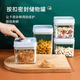 按扣式 密封罐 厨房收纳盒保鲜防潮储物罐五谷杂粮透明套装