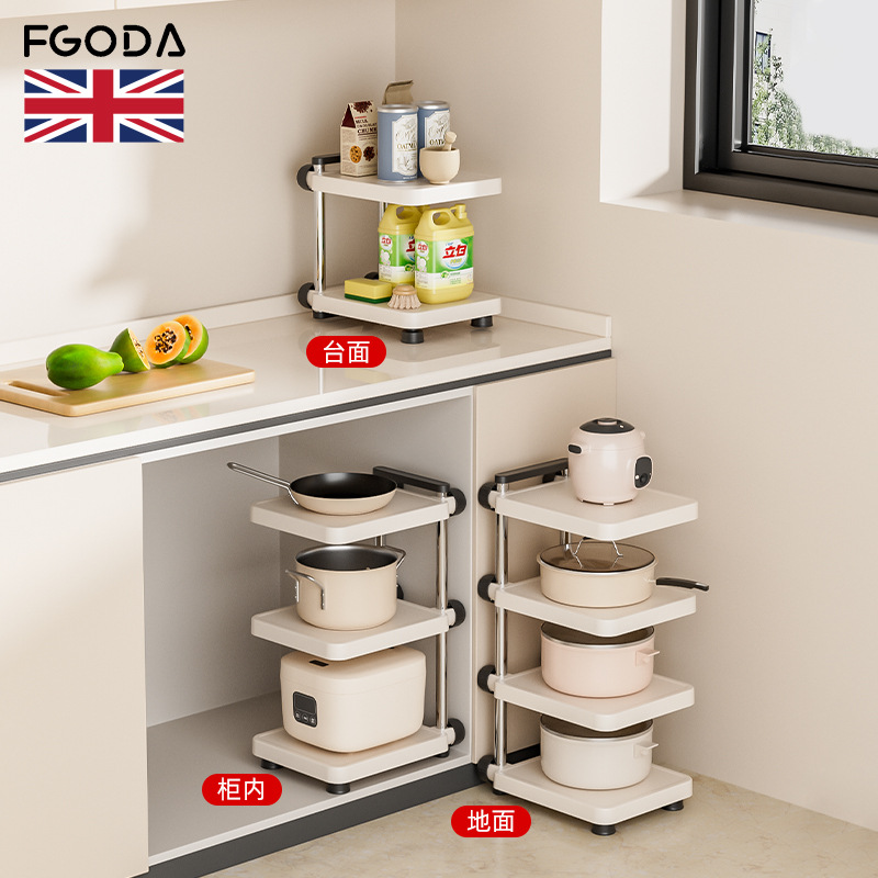 厨房置物架多层锅具收纳架多功能落地下水槽橱柜内分层放锅架台面