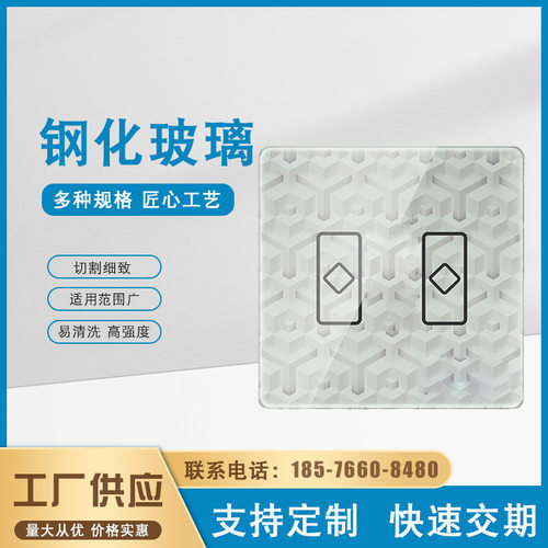 86触控钢化玻璃 多按键开关面板 调光玻璃 拉丝纹金色玻璃 布纹