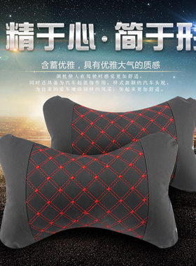 汽车头枕红酒四季通用座椅护颈枕车载腰靠垫儿童成人睡眠内饰