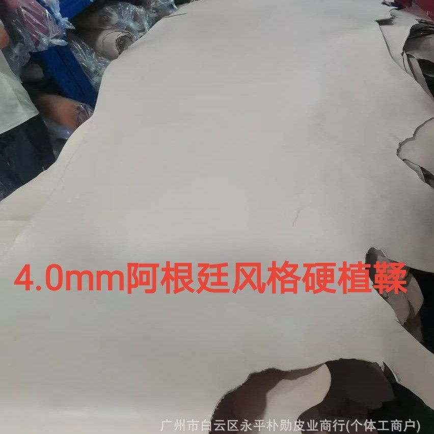 4.0mm阿根廷风格硬挺原色植鞣革树膏皮雕刻皮头层手工diy皮料,纺织面料/辅料/配套,皮标/皮牌,淘宝优惠券,粉丝福利购,淘宝优惠卷