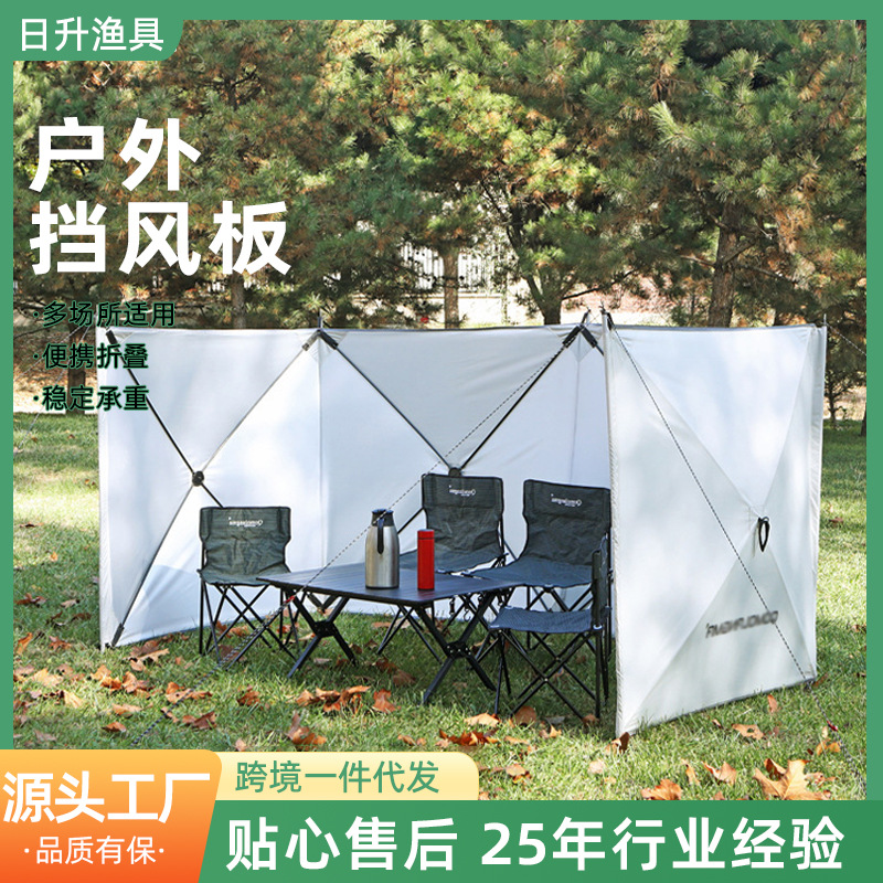 qomolangma户外露营大型挡风板拼接围挡阵幕幕布野营防风遮挡布