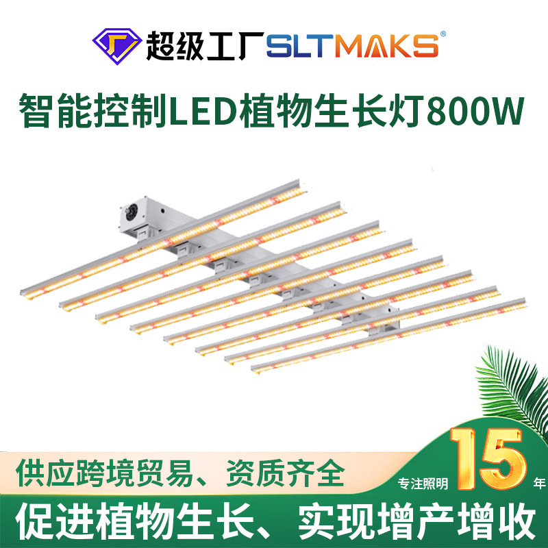供应八爪鱼led植物生长灯800W室内全光谱蓝莓黑莓植物生长补光灯