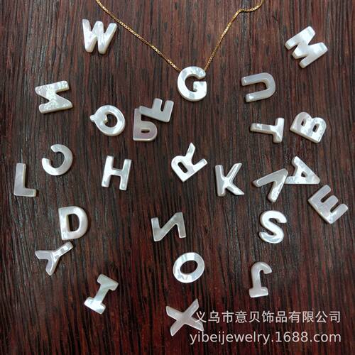 深海贝母珠白蝶贝26个英文字母10mm贝壳片diy饰品手工配件